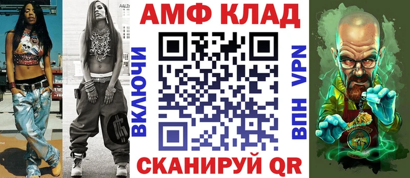 АМФ VHQ Бирск