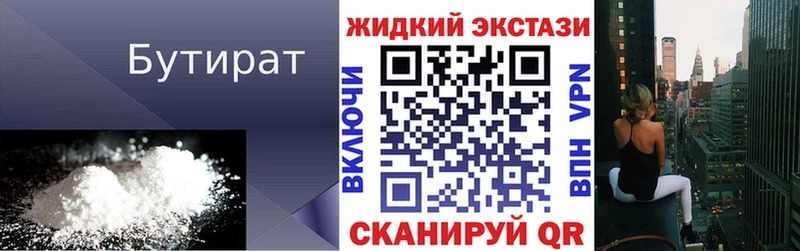 магазин продажи наркотиков  Бирск  Бутират оксана 