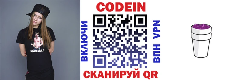 закладки  Бирск  Кодеиновый сироп Lean Purple Drank 