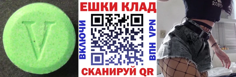 Ecstasy круглые  Бирск 