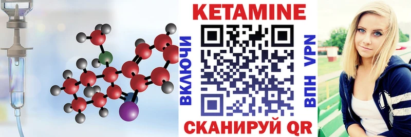 Кетамин VHQ  кракен ССЫЛКА  Бирск 