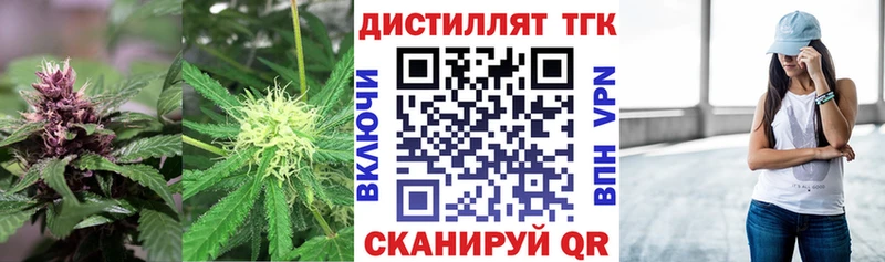 Дистиллят ТГК жижа  маркетплейс клад  Бирск 